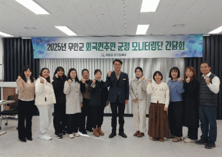 ���ȱ�, 2025�� 4�б� �ܱ����ֹ� ���� ����͸��� ����ȸ ����