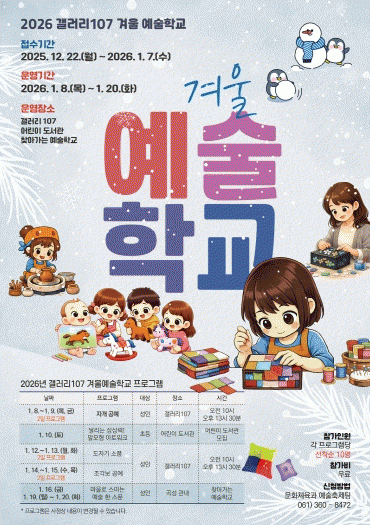 ��� ������ 107 �ܿ� �����б� ���α׷� ������ ����
