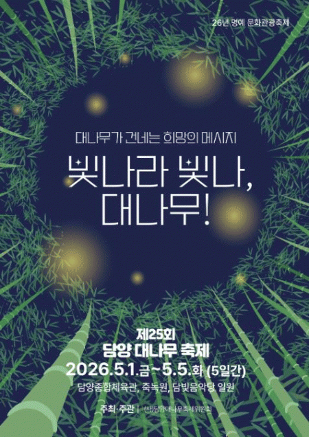 "������ �볪��!" ��25ȸ ��� �볪������ 5�� 1�� ȭ���� ����