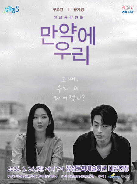 �强�� �����࿡ �츮�� �׶� ��������顱